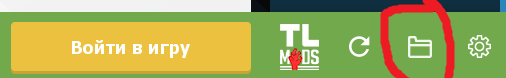 Кнопка папки в TLauncher